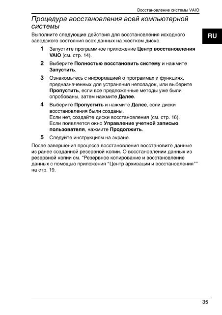 Sony VGN-FW46Z - VGN-FW46Z Guide de d&eacute;pannage Ukrainien