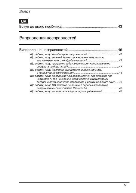 Sony VGN-FW46Z - VGN-FW46Z Guide de d&eacute;pannage Ukrainien