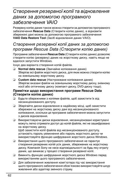 Sony VGN-FW46Z - VGN-FW46Z Guide de d&eacute;pannage Ukrainien