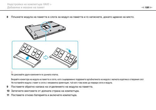 Sony VGN-FW46Z - VGN-FW46Z Mode d'emploi Bulgare