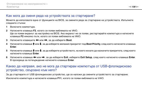 Sony VGN-FW46Z - VGN-FW46Z Mode d'emploi Bulgare