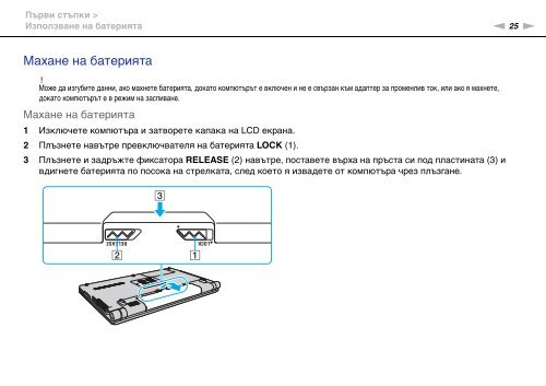 Sony VGN-FW46Z - VGN-FW46Z Mode d'emploi Bulgare