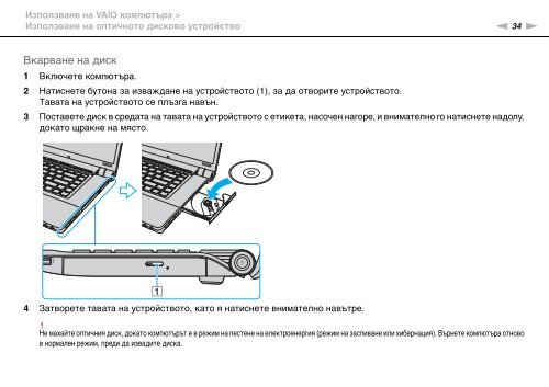 Sony VGN-FW46Z - VGN-FW46Z Mode d'emploi Bulgare