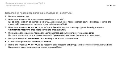 Sony VGN-FW46Z - VGN-FW46Z Mode d'emploi Bulgare