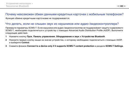 Sony VGN-FW46Z - VGN-FW46Z Mode d'emploi Russe