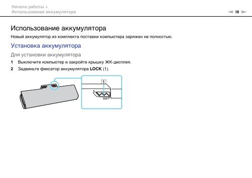 Sony VGN-FW46Z - VGN-FW46Z Mode d'emploi Russe