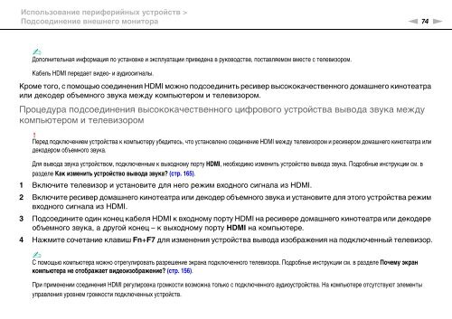 Sony VGN-FW46Z - VGN-FW46Z Mode d'emploi Russe