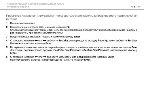 Sony VGN-FW46Z - VGN-FW46Z Mode d'emploi Russe