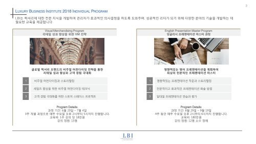 LBI 2018 Individual Program & Open Class Leaflet