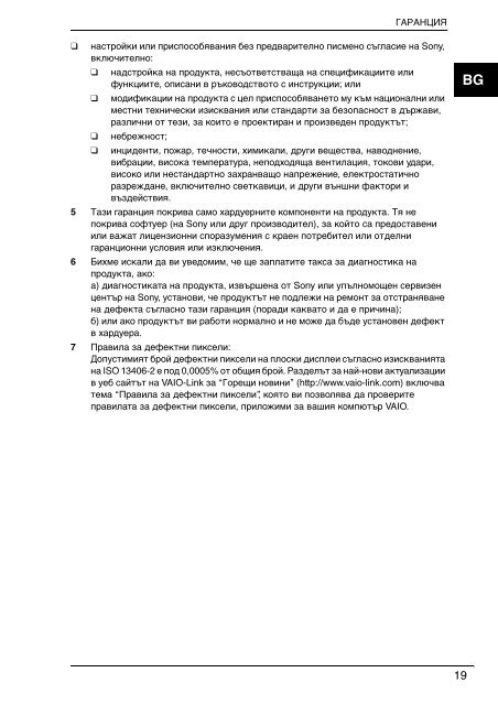Sony VGN-FW46Z - VGN-FW46Z Documents de garantie Hongrois