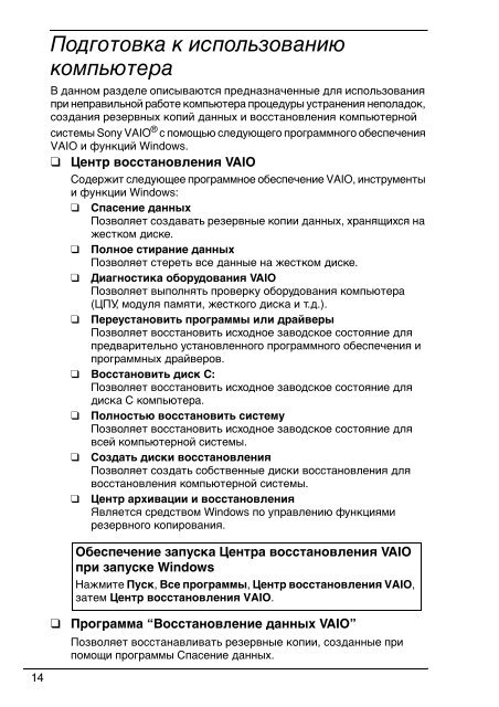 Sony VGN-FW46Z - VGN-FW46Z Guide de d&eacute;pannage Russe