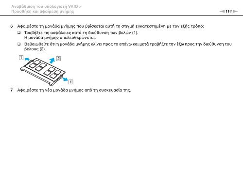 Sony VGN-FW46Z - VGN-FW46Z Mode d'emploi Grec