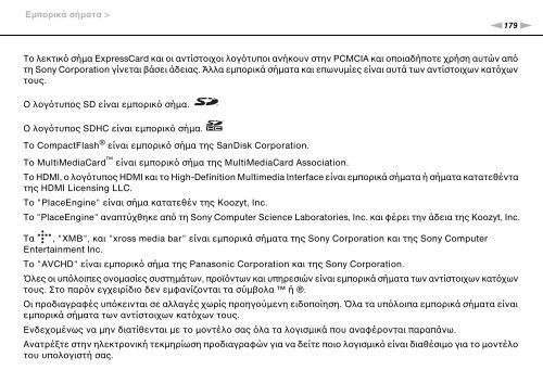 Sony VGN-FW46Z - VGN-FW46Z Mode d'emploi Grec