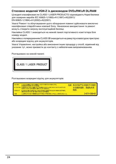 Sony VGN-FW46Z - VGN-FW46Z Documents de garantie Russe
