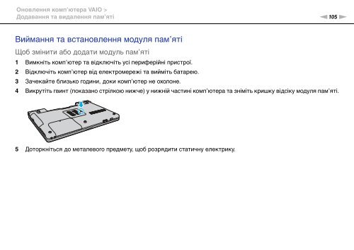 Sony VGN-FW46Z - VGN-FW46Z Mode d'emploi Ukrainien