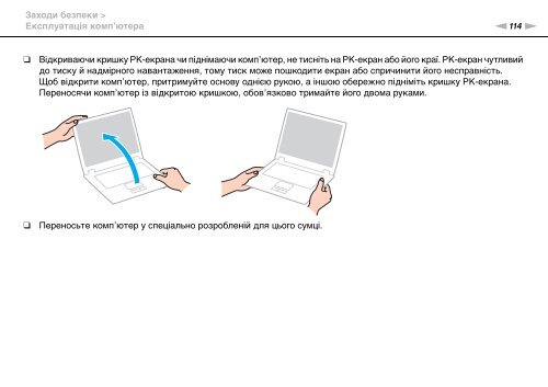 Sony VGN-FW46Z - VGN-FW46Z Mode d'emploi Ukrainien