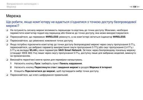 Sony VGN-FW46Z - VGN-FW46Z Mode d'emploi Ukrainien