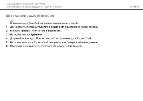 Sony VGN-FW46Z - VGN-FW46Z Mode d'emploi Ukrainien