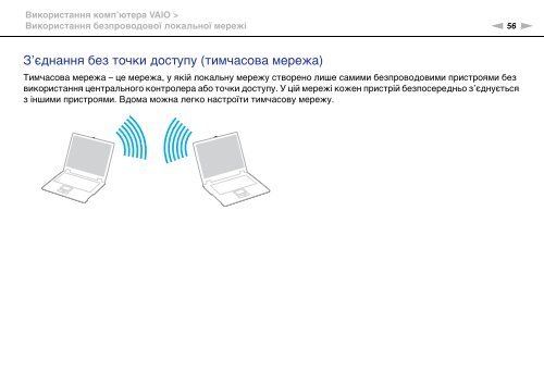 Sony VGN-FW46Z - VGN-FW46Z Mode d'emploi Ukrainien