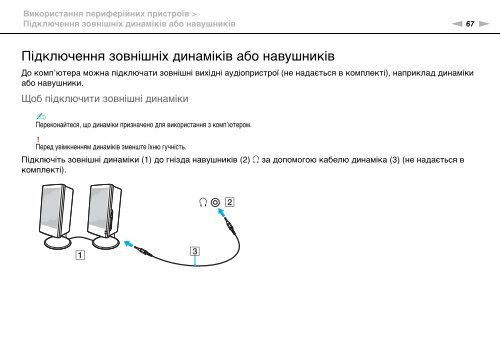 Sony VGN-FW46Z - VGN-FW46Z Mode d'emploi Ukrainien