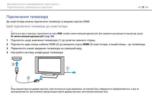 Sony VGN-FW46Z - VGN-FW46Z Mode d'emploi Ukrainien