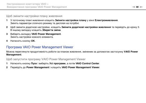 Sony VGN-FW46Z - VGN-FW46Z Mode d'emploi Ukrainien