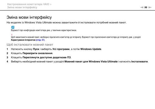 Sony VGN-FW46Z - VGN-FW46Z Mode d'emploi Ukrainien