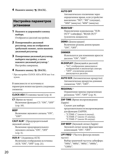 Sony CDX-GT560UI - CDX-GT560UI Consignes d&rsquo;utilisation Ukrainien