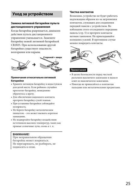 Sony CDX-GT560UI - CDX-GT560UI Consignes d&rsquo;utilisation Ukrainien