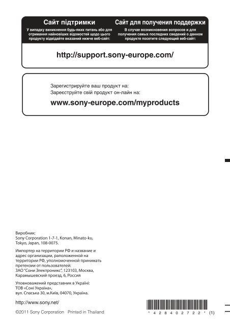 Sony CDX-GT560UI - CDX-GT560UI Consignes d&rsquo;utilisation Ukrainien