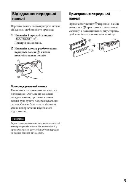 Sony CDX-GT560UI - CDX-GT560UI Consignes d&rsquo;utilisation Russe