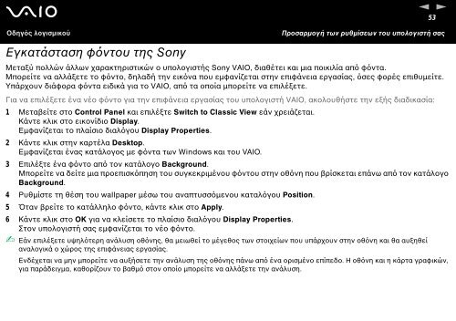 Sony PCG-K315S - PCG-K315S Manuel logiciel Grec