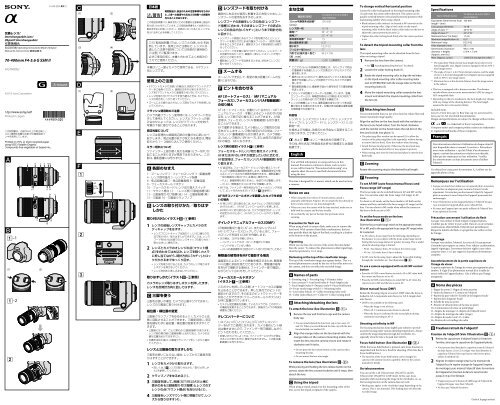 Sony SAL70400G2 - SAL70400G2 Consignes d&rsquo;utilisation Fran&ccedil;ais