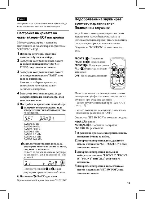 Sony CDX-GT44U - CDX-GT44U Consignes d&rsquo;utilisation Bulgare