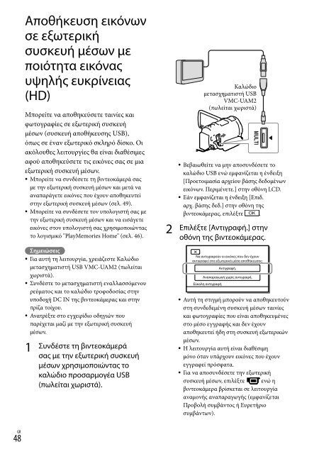 Sony HDR-PJ650E - HDR-PJ650E Consignes d&rsquo;utilisation Hongrois