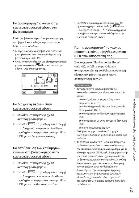 Sony HDR-PJ650E - HDR-PJ650E Consignes d&rsquo;utilisation Hongrois