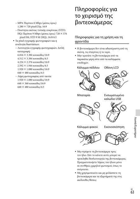 Sony HDR-PJ650E - HDR-PJ650E Consignes d&rsquo;utilisation Hongrois