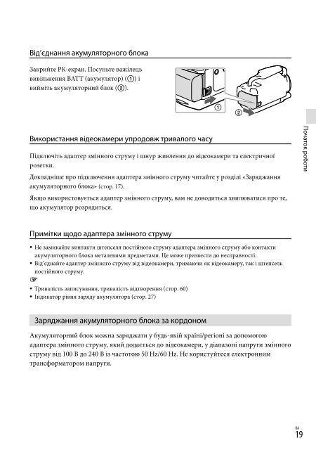 Sony HDR-PJ650E - HDR-PJ650E Consignes d&rsquo;utilisation Ukrainien