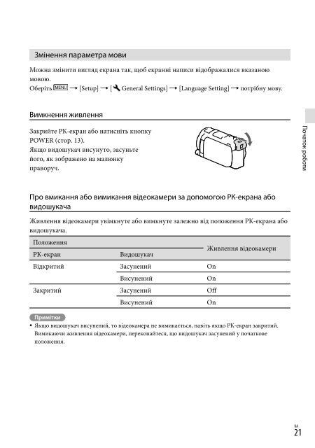 Sony HDR-PJ650E - HDR-PJ650E Consignes d&rsquo;utilisation Ukrainien