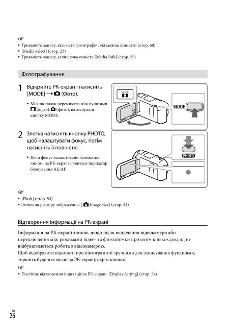 Sony HDR-PJ650E - HDR-PJ650E Consignes d&rsquo;utilisation Ukrainien