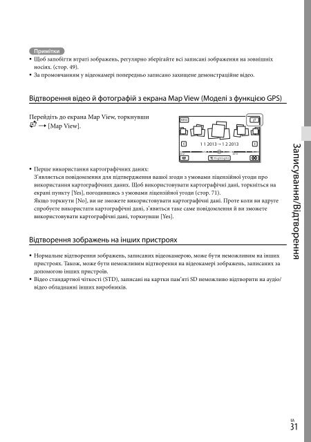 Sony HDR-PJ650E - HDR-PJ650E Consignes d&rsquo;utilisation Ukrainien