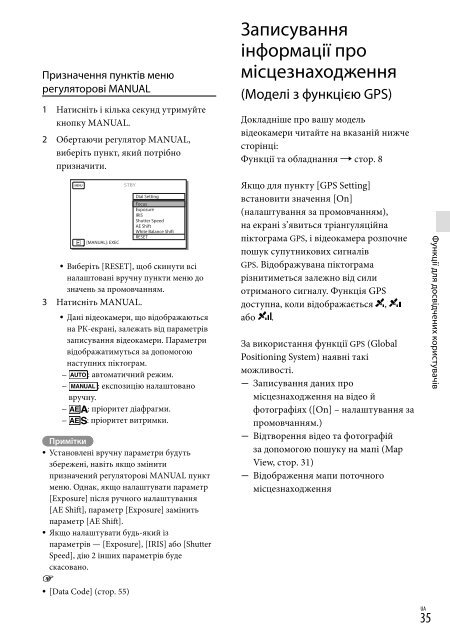 Sony HDR-PJ650E - HDR-PJ650E Consignes d&rsquo;utilisation Ukrainien