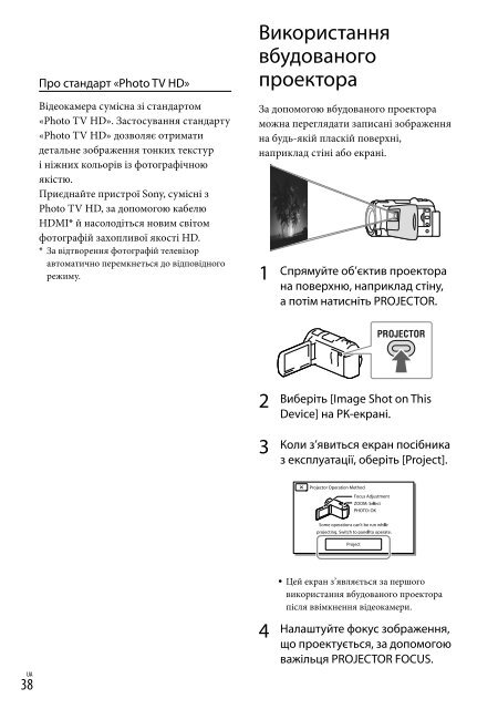 Sony HDR-PJ650E - HDR-PJ650E Consignes d&rsquo;utilisation Ukrainien