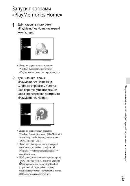 Sony HDR-PJ650E - HDR-PJ650E Consignes d&rsquo;utilisation Ukrainien