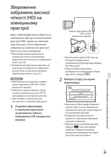 Sony HDR-PJ650E - HDR-PJ650E Consignes d&rsquo;utilisation Ukrainien