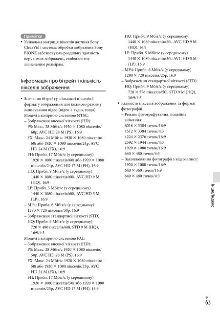 Sony HDR-PJ650E - HDR-PJ650E Consignes d&rsquo;utilisation Ukrainien