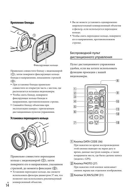 Sony HDR-PJ650E - HDR-PJ650E Consignes d&rsquo;utilisation Ukrainien