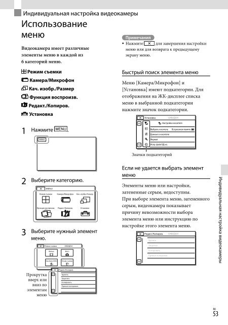 Sony HDR-PJ650E - HDR-PJ650E Consignes d&rsquo;utilisation Ukrainien