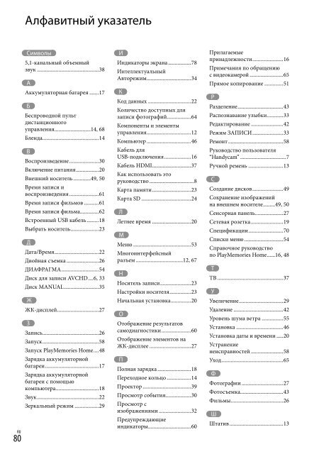 Sony HDR-PJ650E - HDR-PJ650E Consignes d&rsquo;utilisation Ukrainien