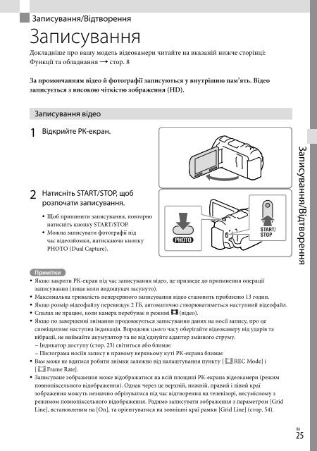 Sony HDR-PJ650E - HDR-PJ650E Consignes d&rsquo;utilisation Ukrainien